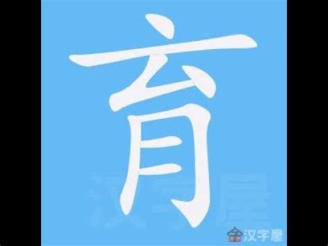 7劃|筆畫7畫的漢字